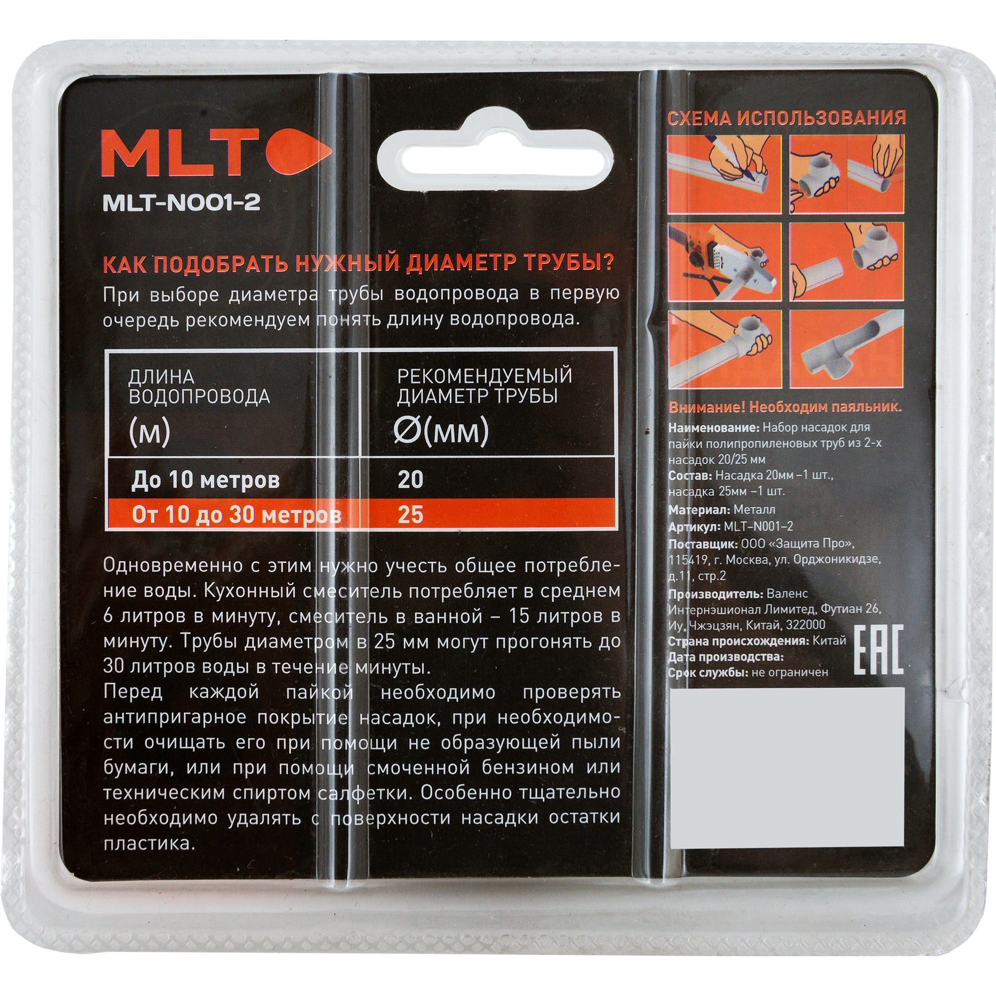 18558344 Насадки для сварочного аппарата тефлон 20-25 мм Santreyd STLM-0011369 - Вид №3