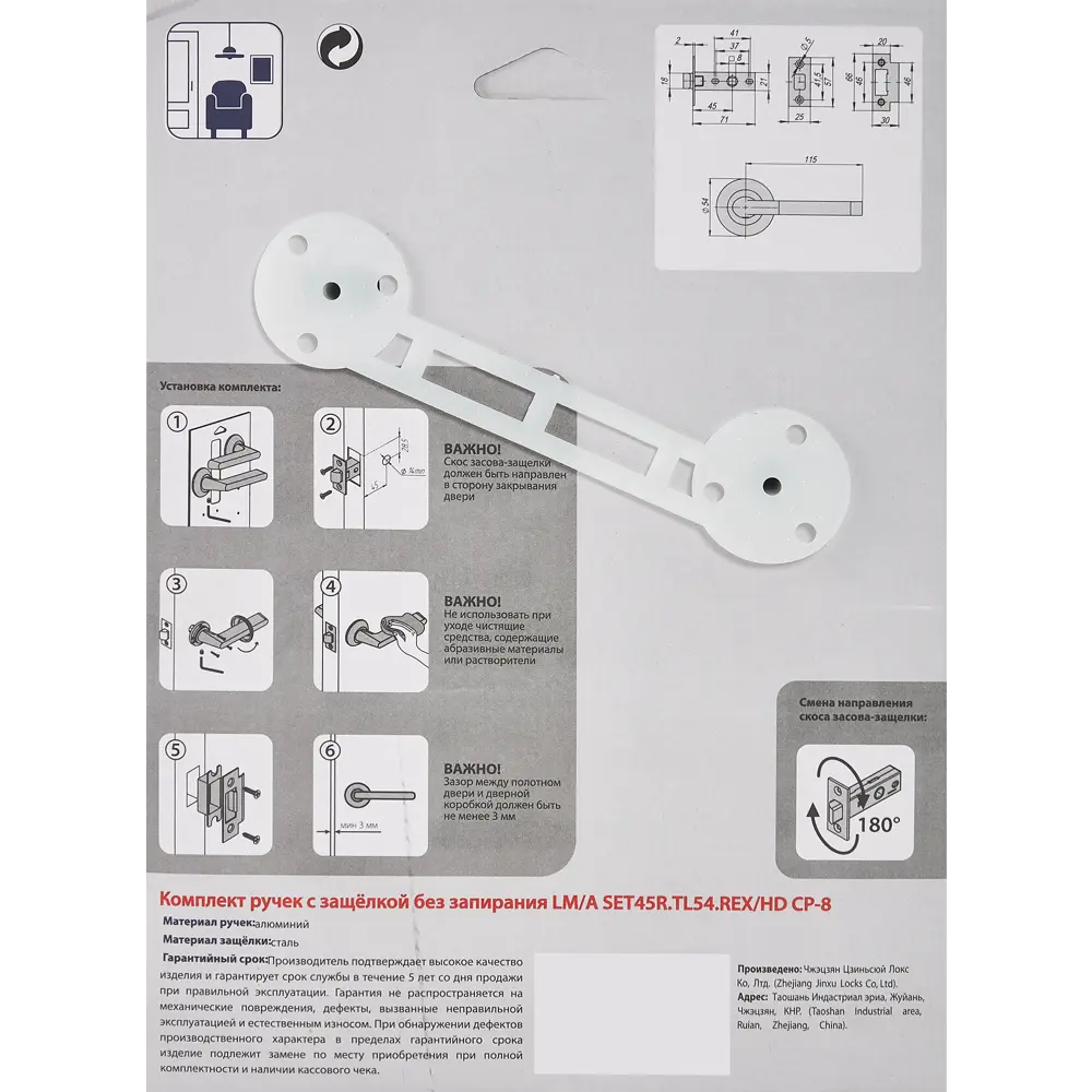 Дверные ручки Punto Rex без запирания комплект цвет хром STLM-2037539 - Вид №3