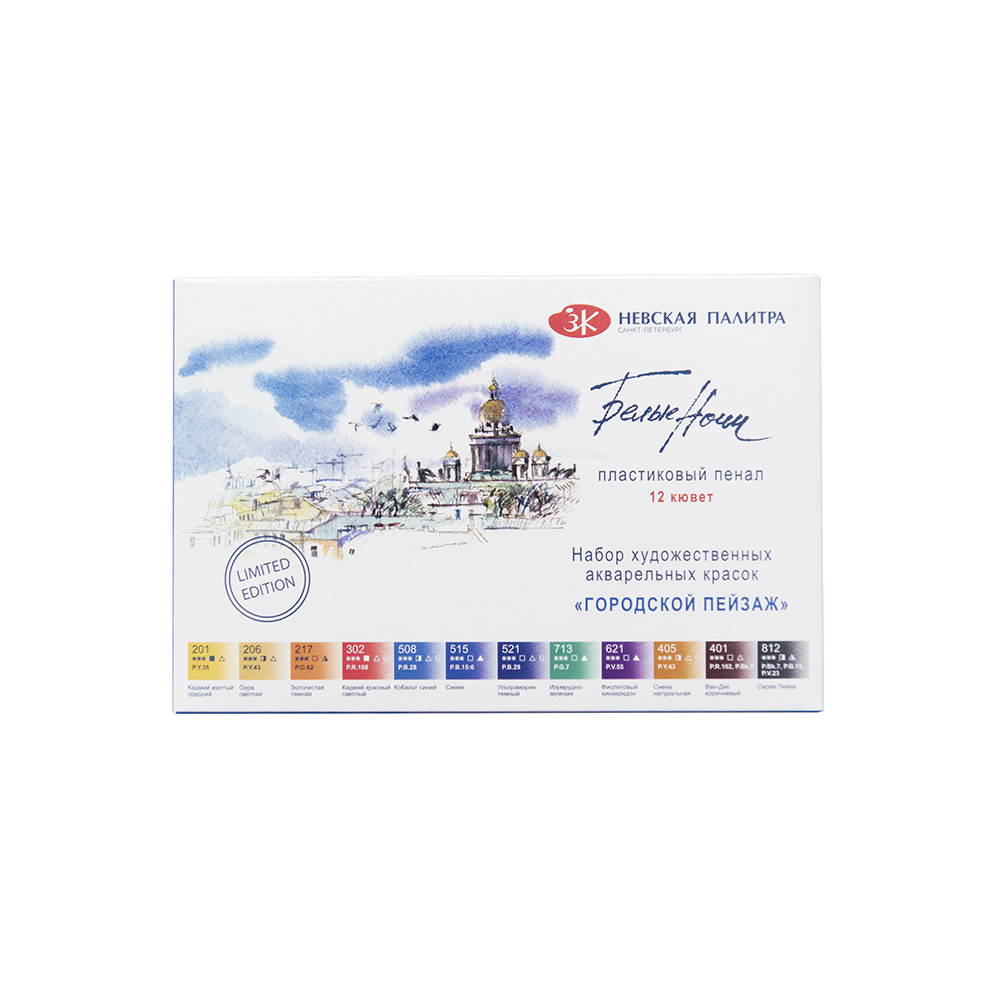 19421873 Краска акварель набор Городской пейзаж 12 цв. Белые ночи 