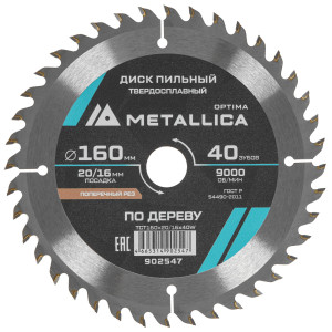 Диск пильный Metallica 902547 9121005