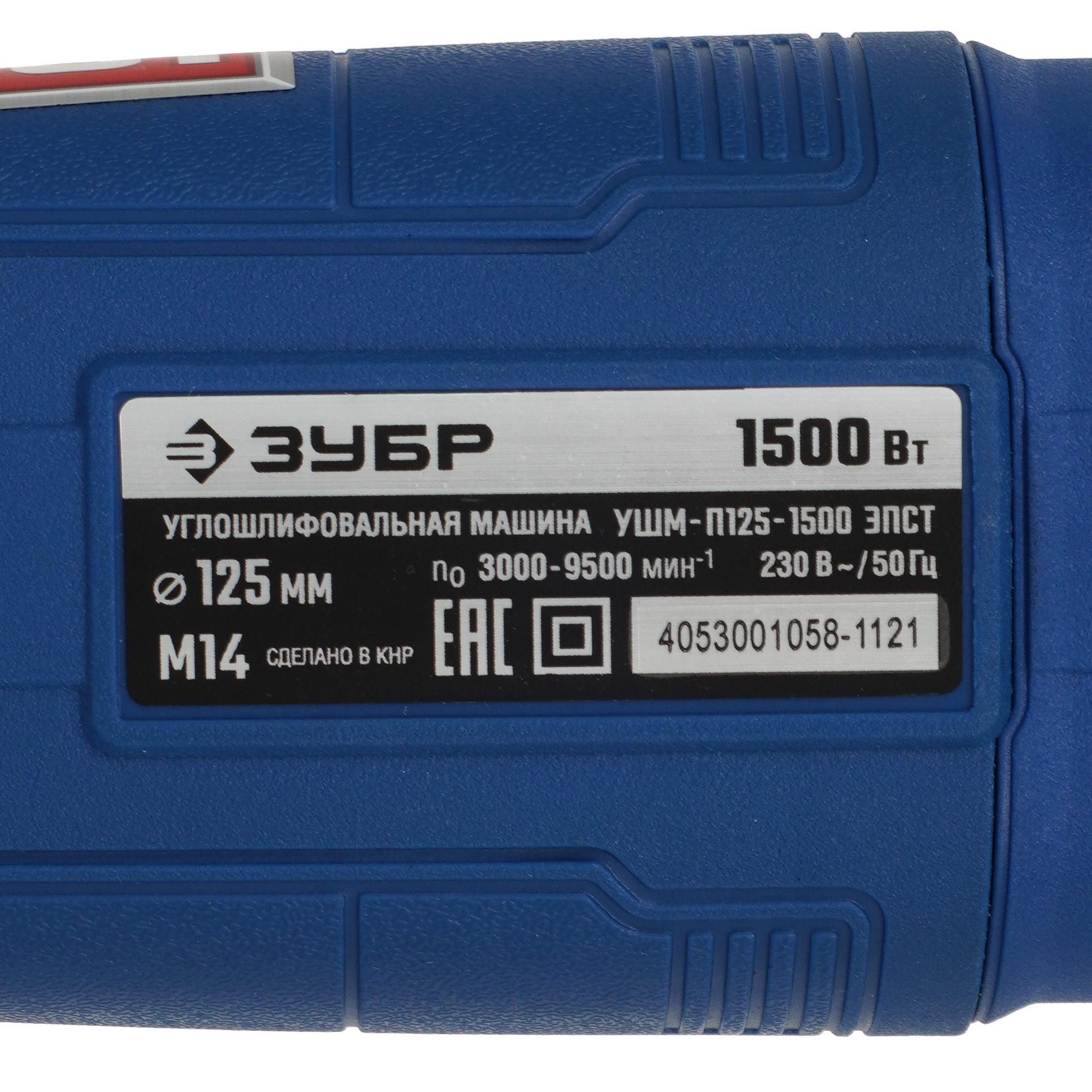 Углошлифовальная машина (УШМ) Зубр УШМ-П125-1500 ЭПСТ 9963643 STDN-0045750 - Вид №4