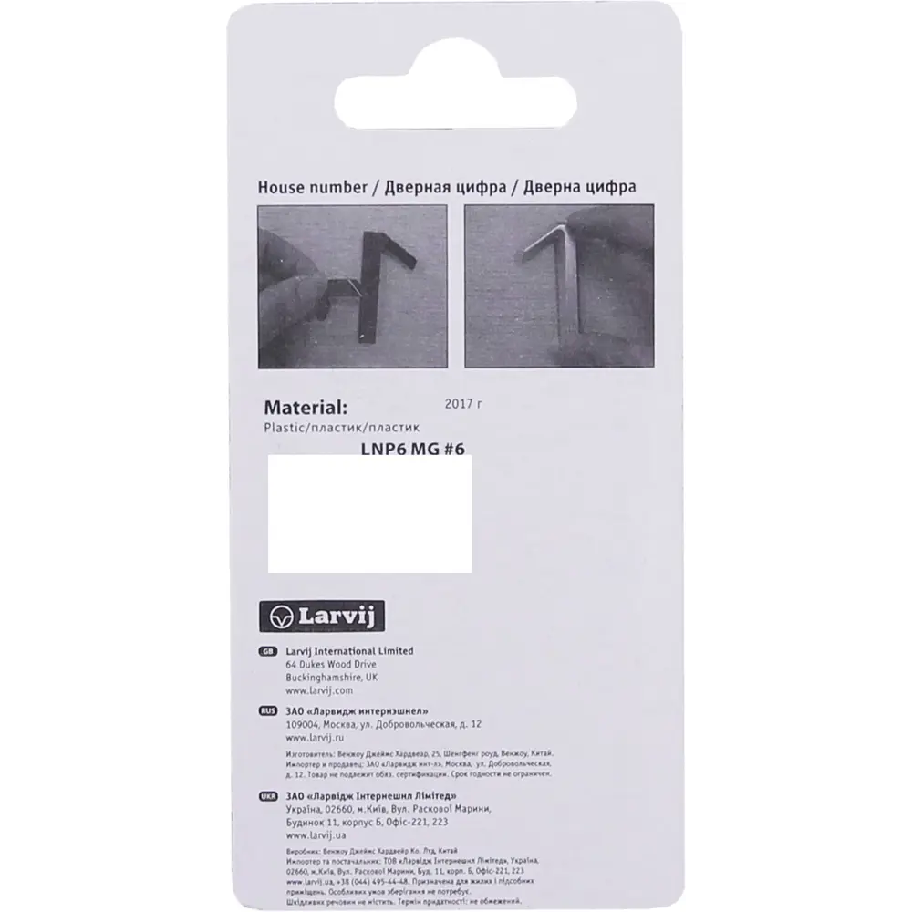 Цифра «2» Larvij самоклеящаяся 60x37 мм пластик цвет матовое золото STLM-2101719 - Вид №2