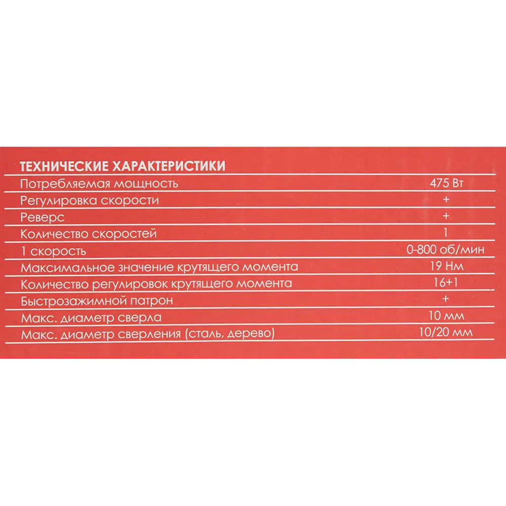 Сетевая дрель-шуруповерт Победа ДШС-475, 475 Вт 85192603 STLM-2136863  - Вид №5