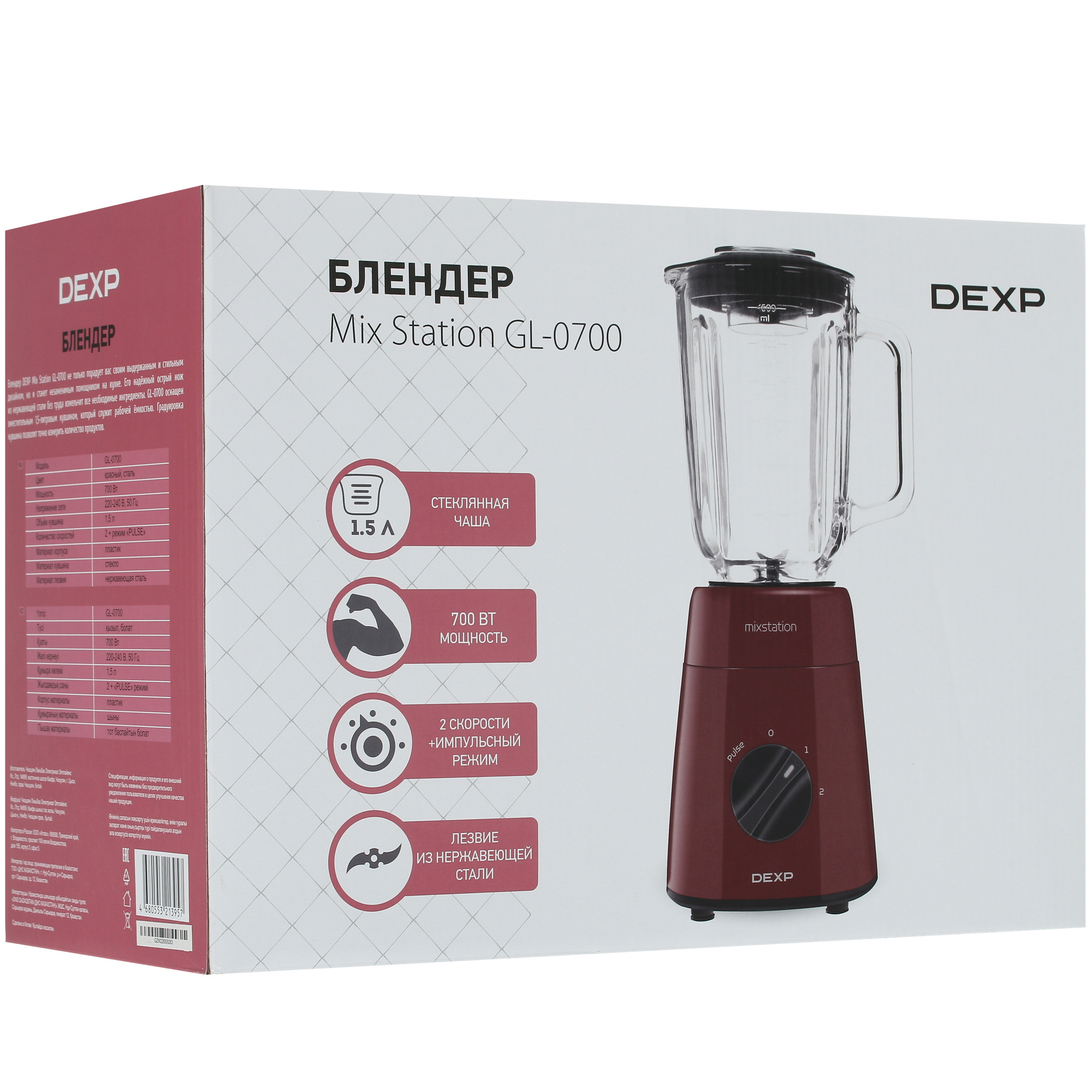 5026156 Блендер стационарный DEXP GL-0700 Mix Station красный STDN-0049765 - Вид №8