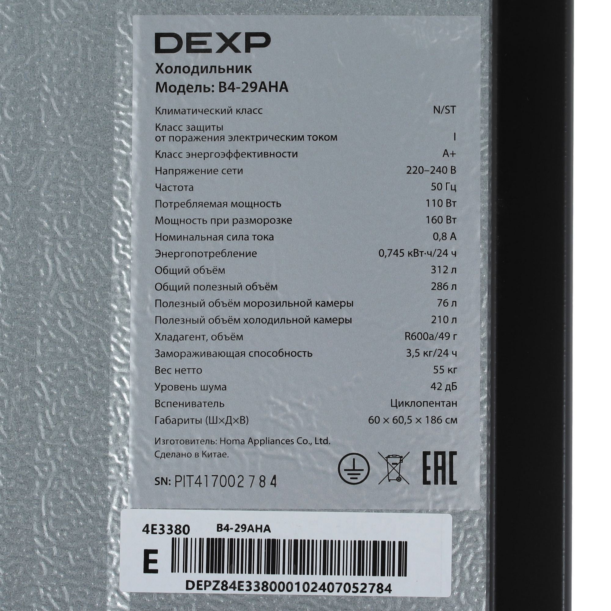 9088101 Холодильник с морозильником DEXP B4-29AHA черный STDN-0041374  - Вид №11