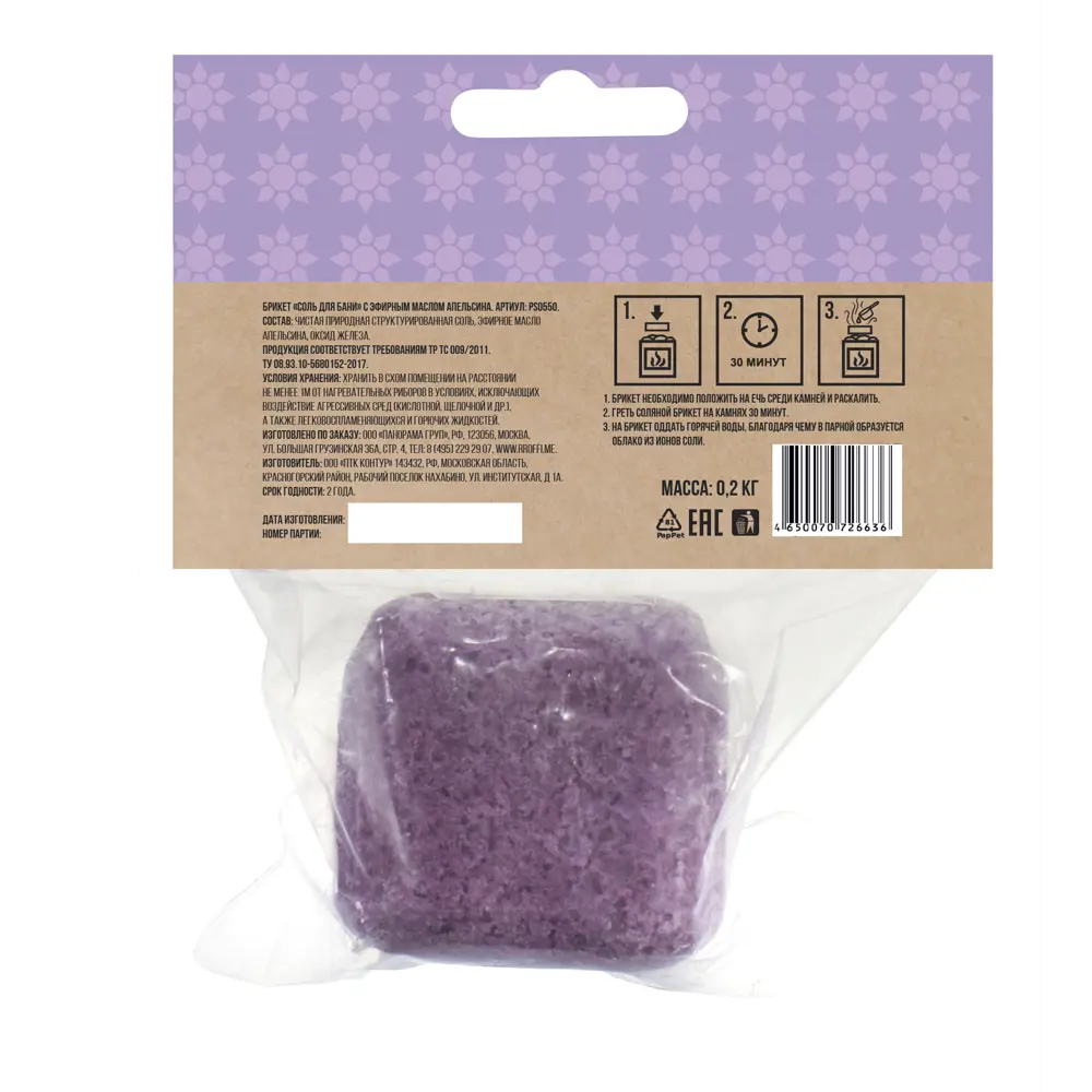 Соль для бани Proffi Sauna с маслом лаванды STLM-2193368 - Вид №2