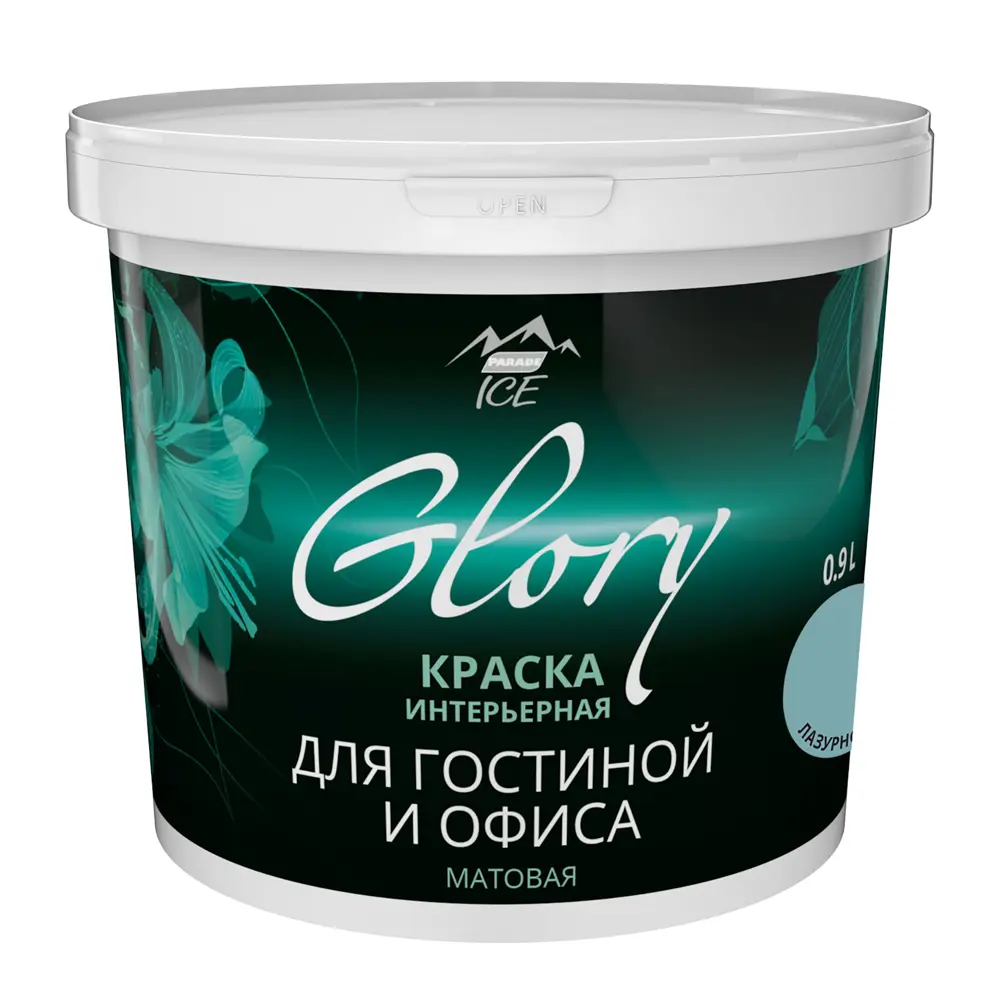 Краска для внутренних работ Parade Ice цвет лазурно-серый 0.9 л 81963849 STLM-2068391  - Вид №1