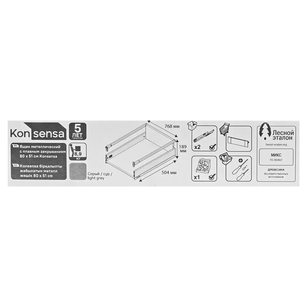 Выдвижной ящик с доводчиком 80x19x50 см KONSENSA ЛДСП/металл цвет серый Flowbox STLM-2083195 - Вид №7