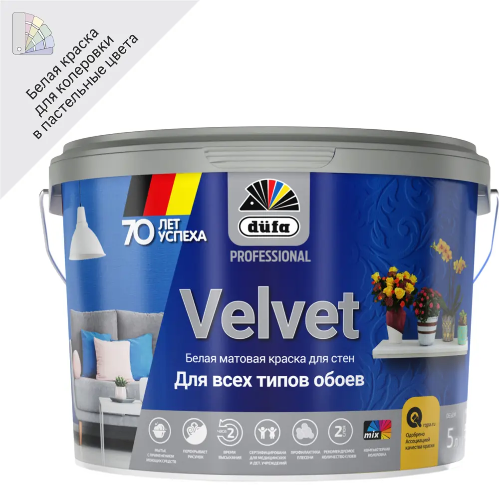 Краска для обоев Dufa Pro Velvet полуматовая цвет белый база 1 5 л 82795373 STLM-2072337 