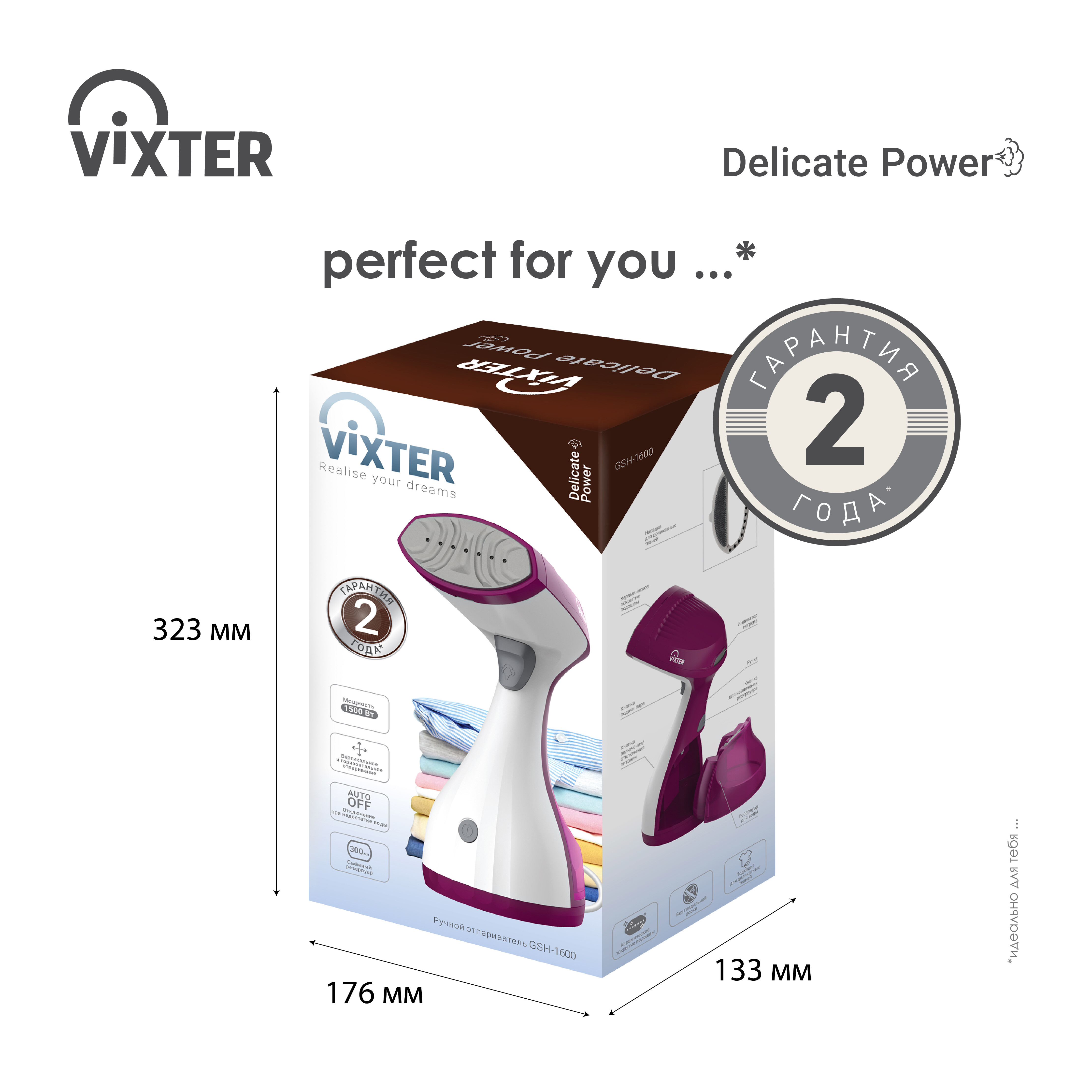 8184130 Отпариватель VIXTER GSH-1600 белый STDN-0143560 - Вид №14