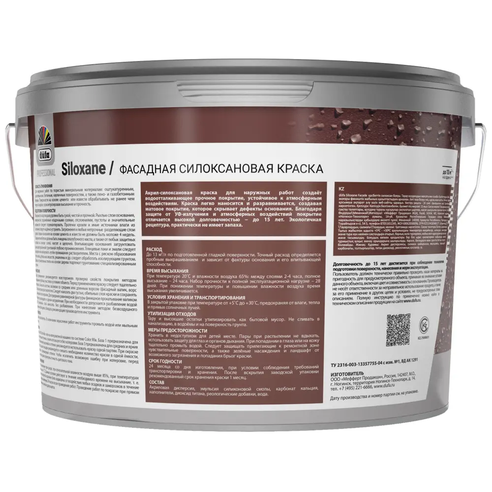 Фасадная краска Dufa Professional Siloxane для наружных работ 9 л 89424895 STLM-1563459 - Вид №1