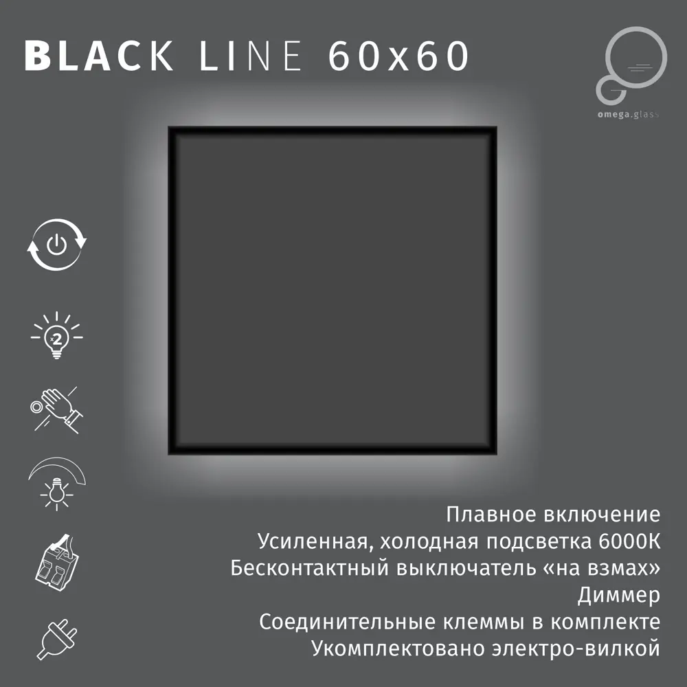 Зеркало Omega Glass Black Line с LED-подсветкой для ванной 89395171 STLM-1483780 - Вид №2