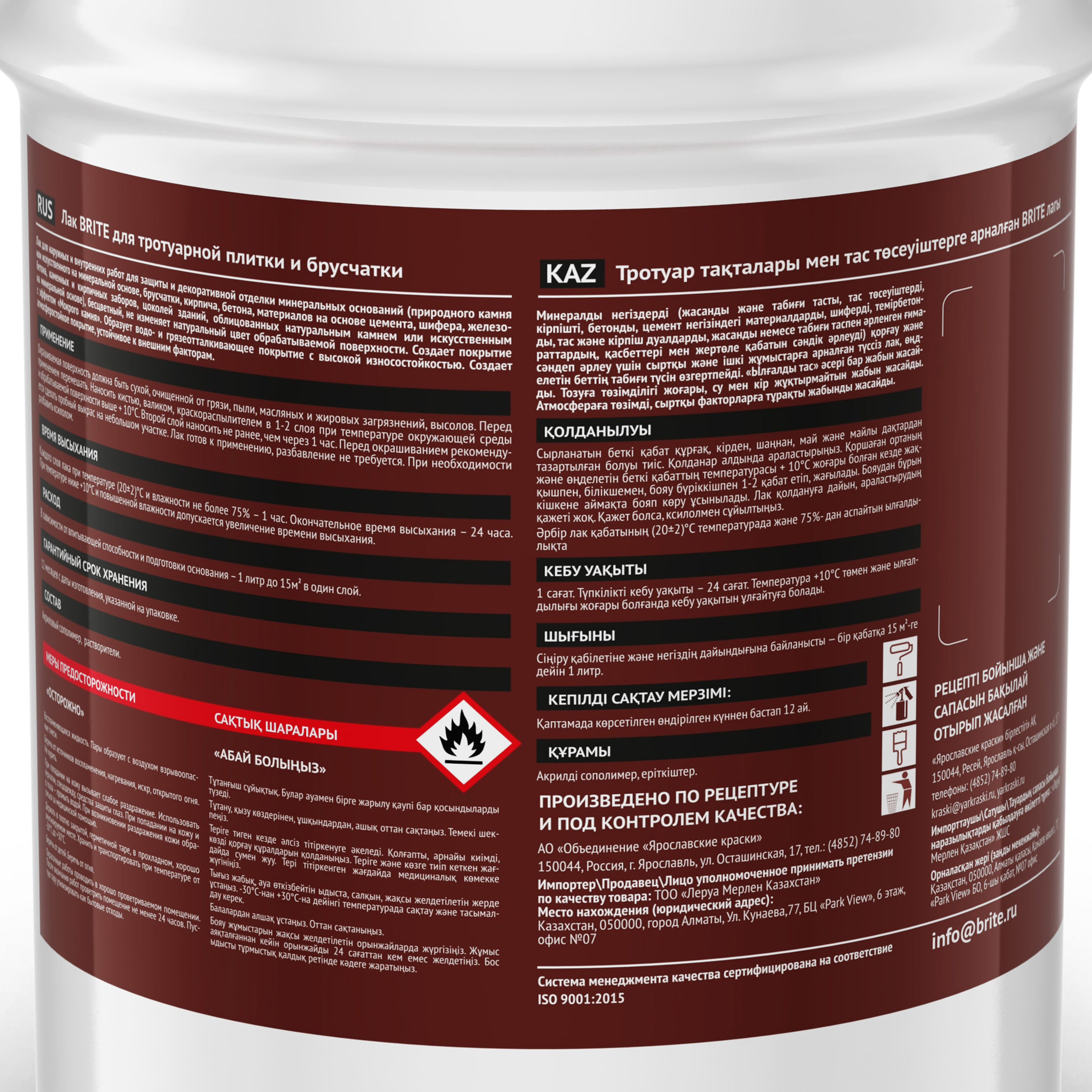 85607263 Лак для тротуарной плитки и брусчатки прозрачный 5л STLM-0064561 ЯРОСЛАВСКИЕ КРАСКИ  - Вид №3