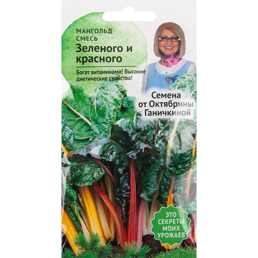 Семена Мангольд «Смесь зелёного и красного» 2 г СЕМЕНА ОТ ОКТЯБРИНЫ ГАНИЧКИНОЙ STLM-2033019
