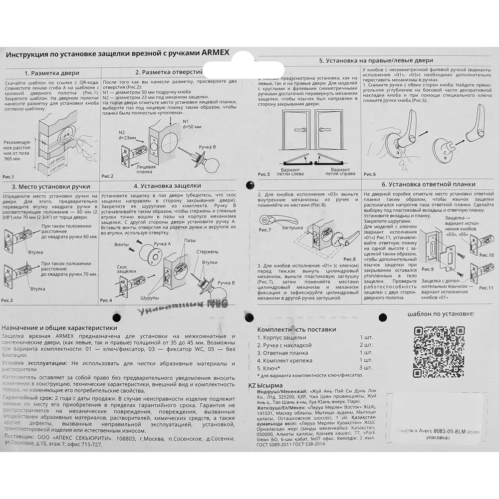 ARMEX Ручка-защелка с вертушком для межкомнатных дверей черный матовый 85088984 STLM-0058606 - Вид №3