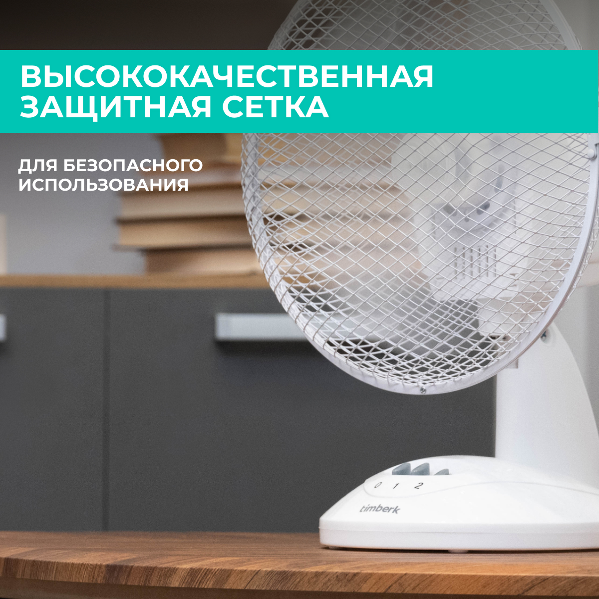 5352421 Вентилятор Timberk T-DF901  белый STDN-0141531 - Вид №8