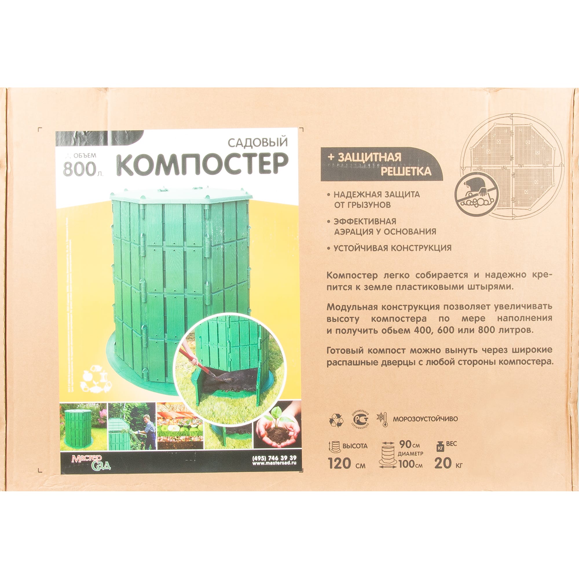 82206385 Компостер с крышкой и дном 800 л Santreyd  - Вид №3