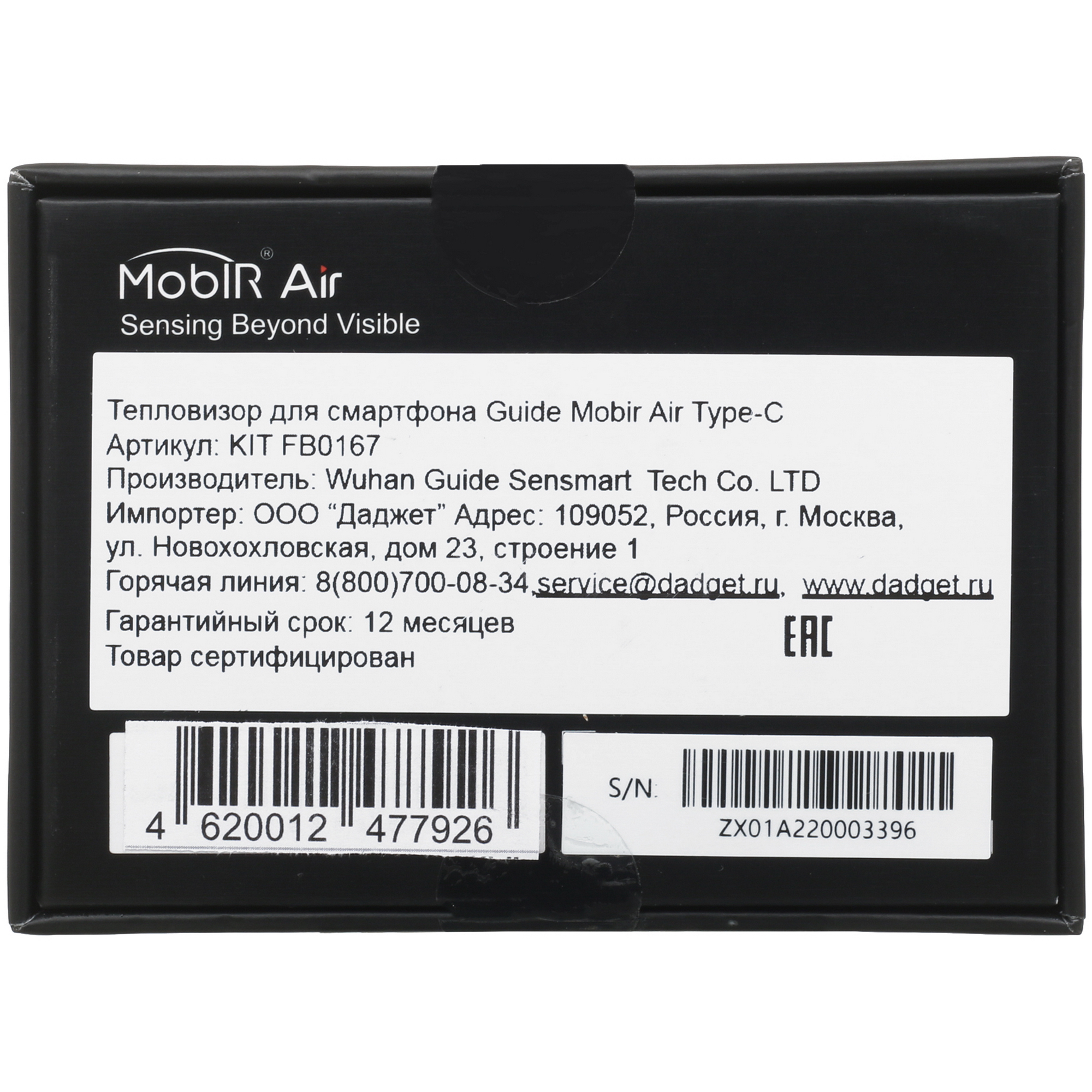 Тепловизор Guide Mobir Air Type C 9913510 STDN-0022725 - Вид №6