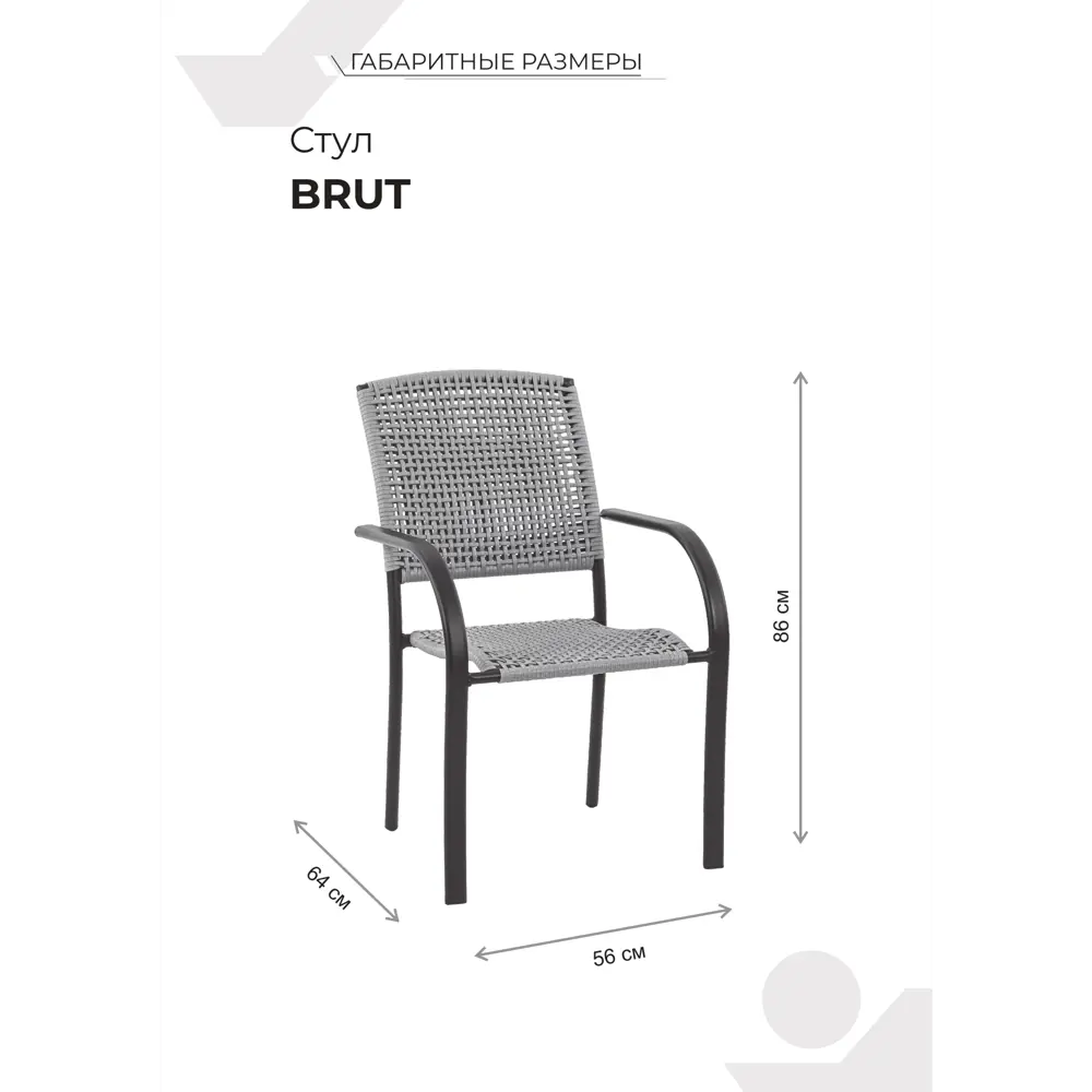 Стул Santreyd Brut для сада и террасы с искусственным ротангом 89351756 BRU001 STLM-1475572 - Вид №6