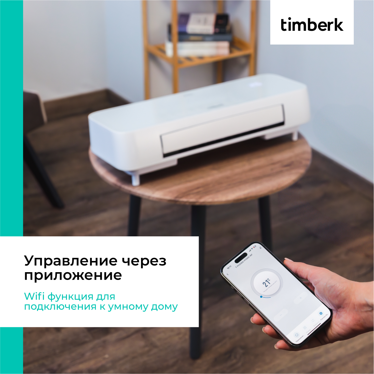 9286718 Тепловентилятор Timberk T-FH2000-H15MC-WF STDN-0124131 - Вид №16