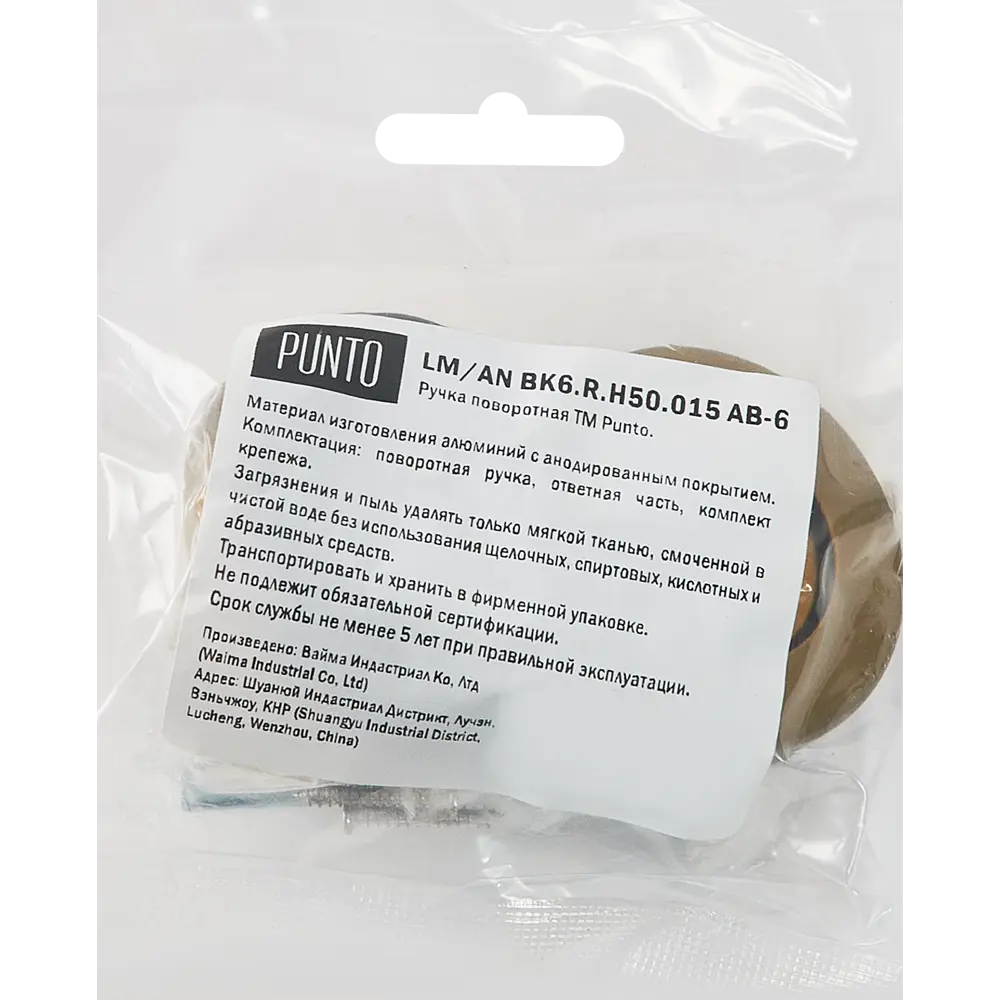 Фиксатор дверной Punto 015WC с поворотным механизмом в цвете кофе 85282330 STLM-0060748 - Вид №3