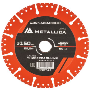 Диск алмазный METALLICA 900741 9164955