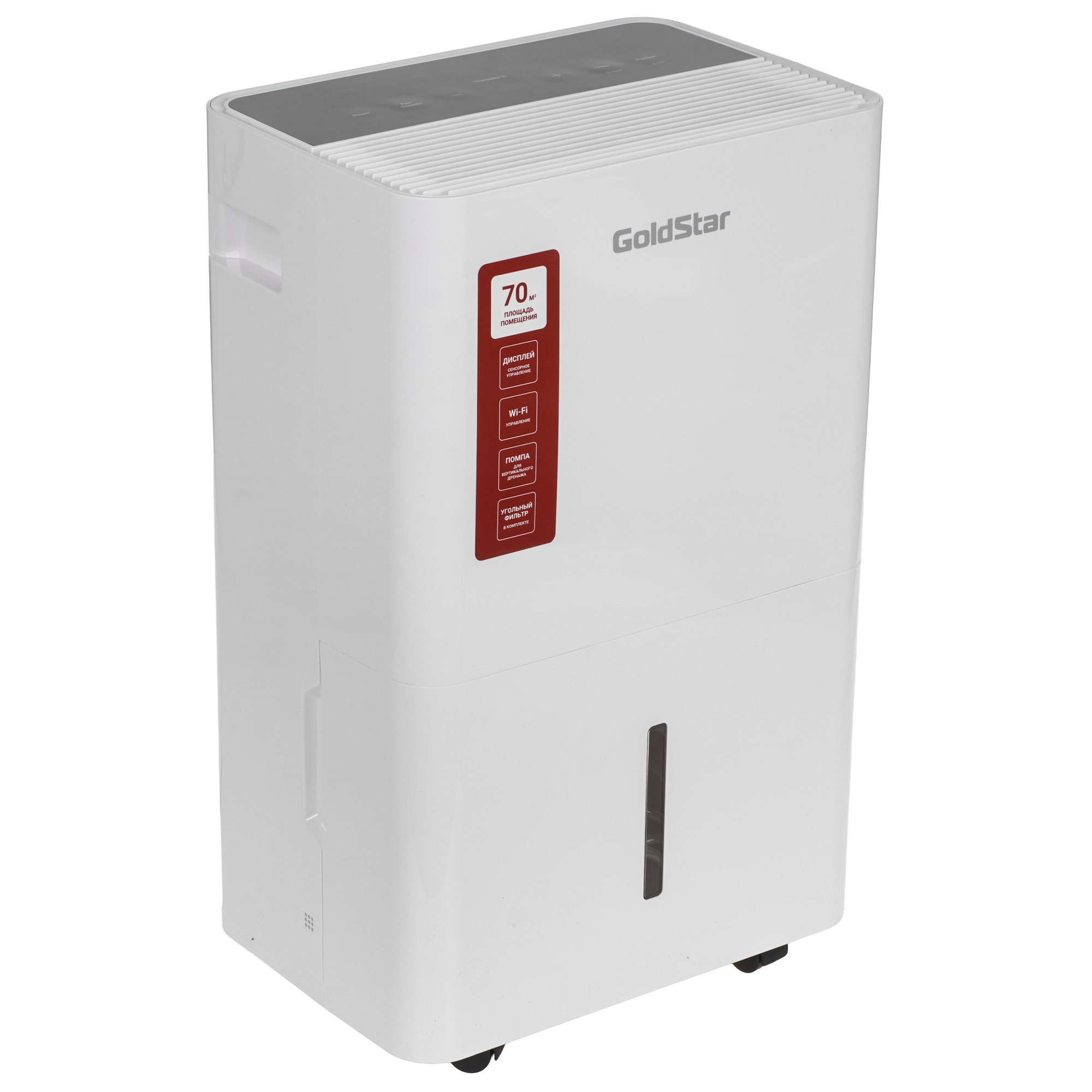 9267061 Осушитель воздуха GoldStar Dune GDH-50L белый STDN-0059843