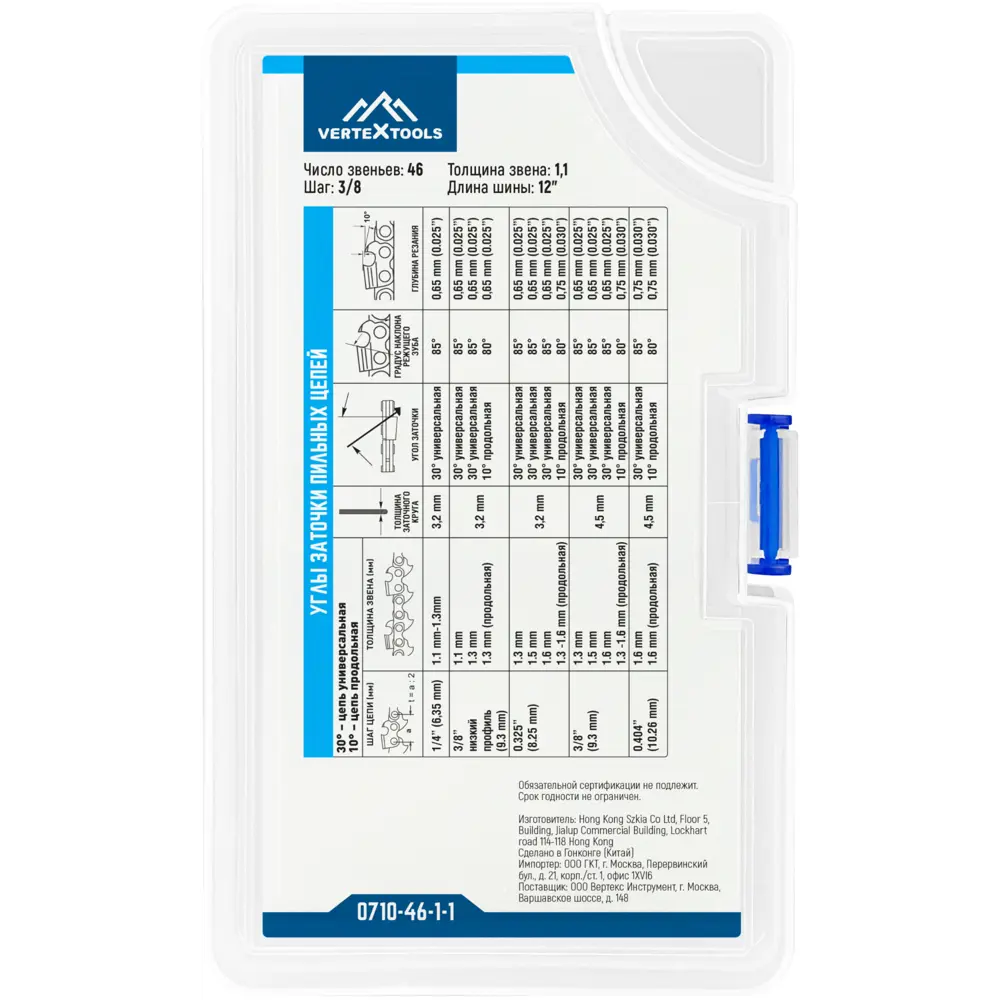 Цепь для бензо и электропилы Vertextools 3/8 LP46-1.1 30.48 см 46 звеньев 89372614 STLM-2155720 Santreyd  - Вид №3