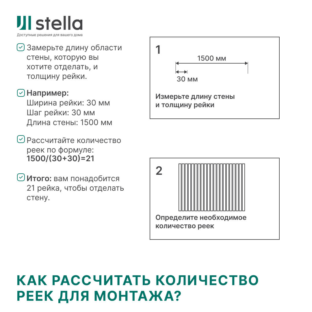 Интерьерная Рейка МДФ STELLA Планкен De Luxe Ocean 16*60*2700 (уп.6 шт.) STSR-843 - Вид №5