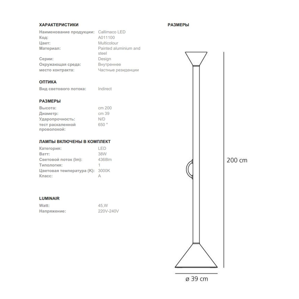 Торшер CALLIMACO от Artemide CALLIMACO ARTEMIDE ЭЛИТНЫЕ 246445 Золото;красный;серый  - Вид №5