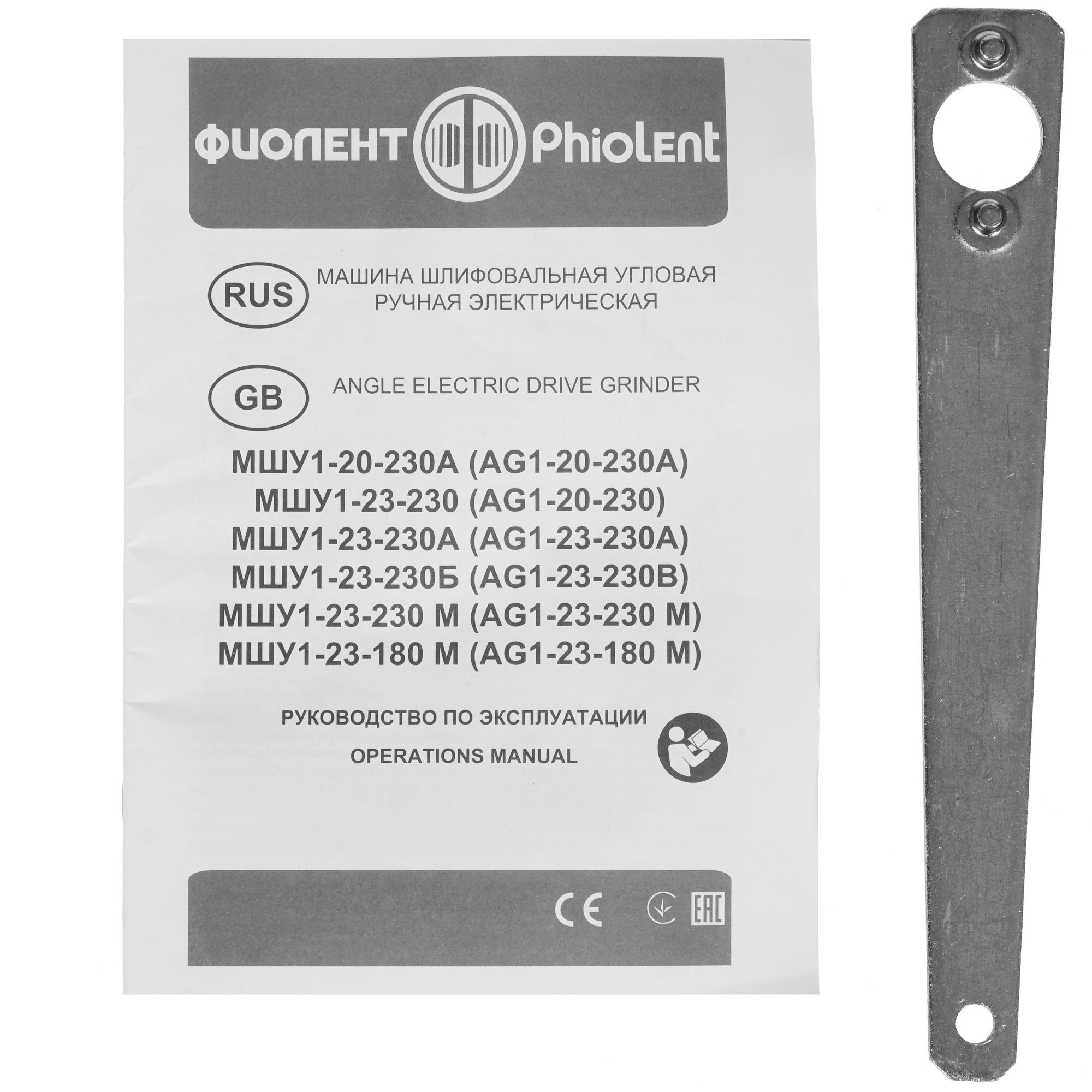 Углошлифовальная машина (УШМ) Фиолент Professional МШУ1-20-230А 5305861 STDN-0122771 - Вид №6