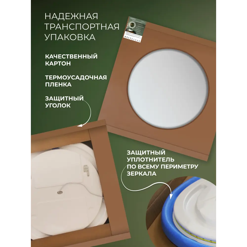 Зеркало для ванной Орлеан DSO70 с подсветкой сенсорное 70 см круглое 89356950 STLM-2022547 Santreyd - Вид №11