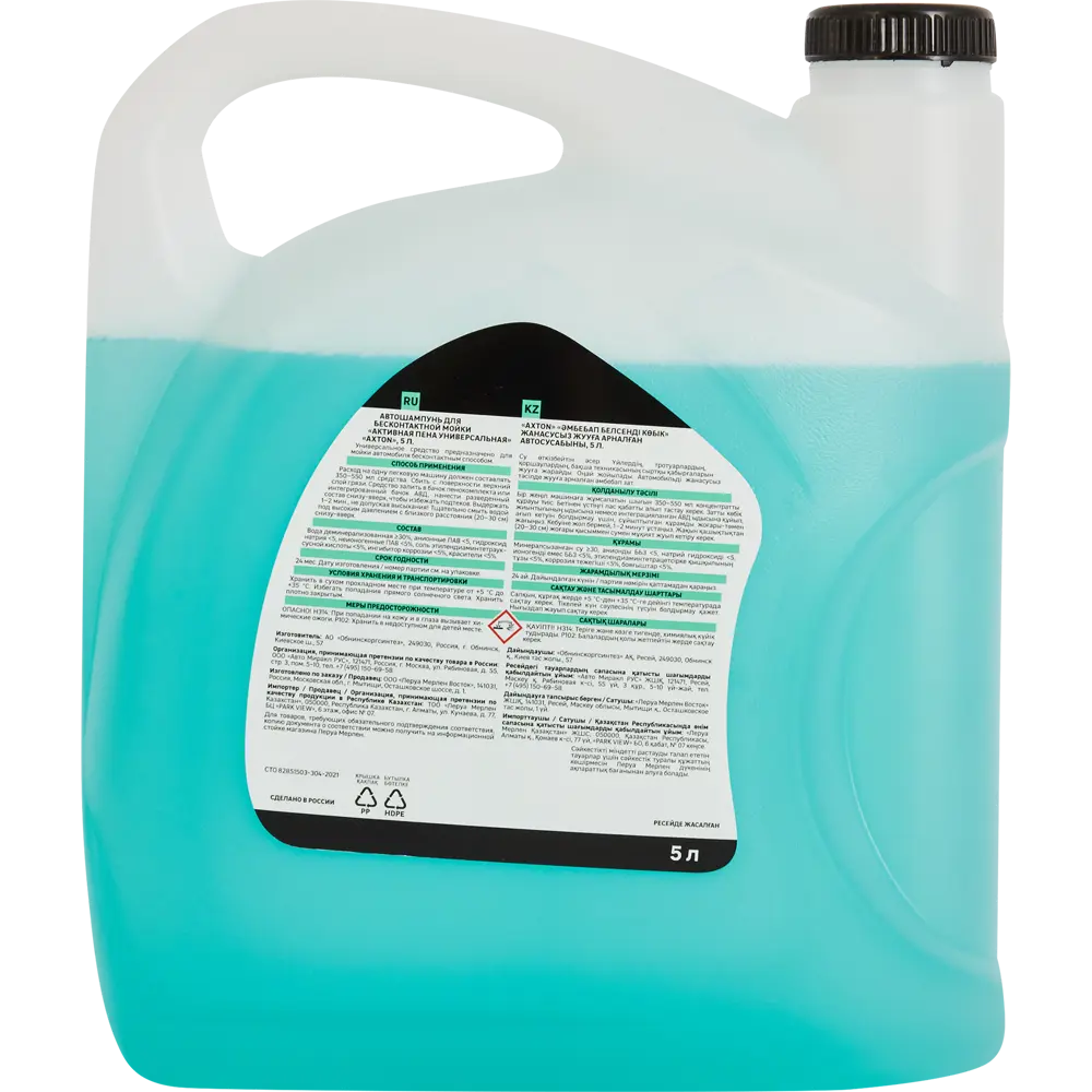 Axton: Средство для бесконтактной мойки 5 л 83973139 STLM-0045669 - Вид №1