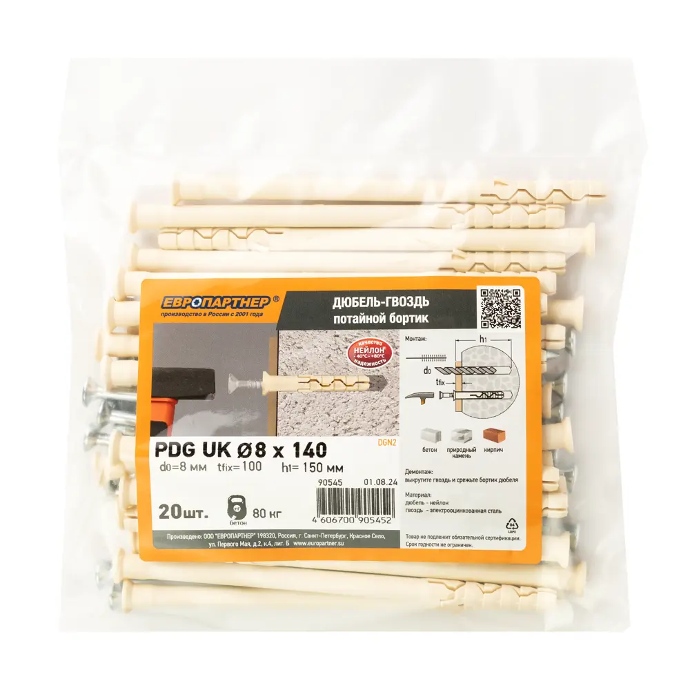 Дюбель-гвоздь потайной Европартнер 8×140 мм для надежного монтажа 89383284 STLM-1434440 - Вид №6