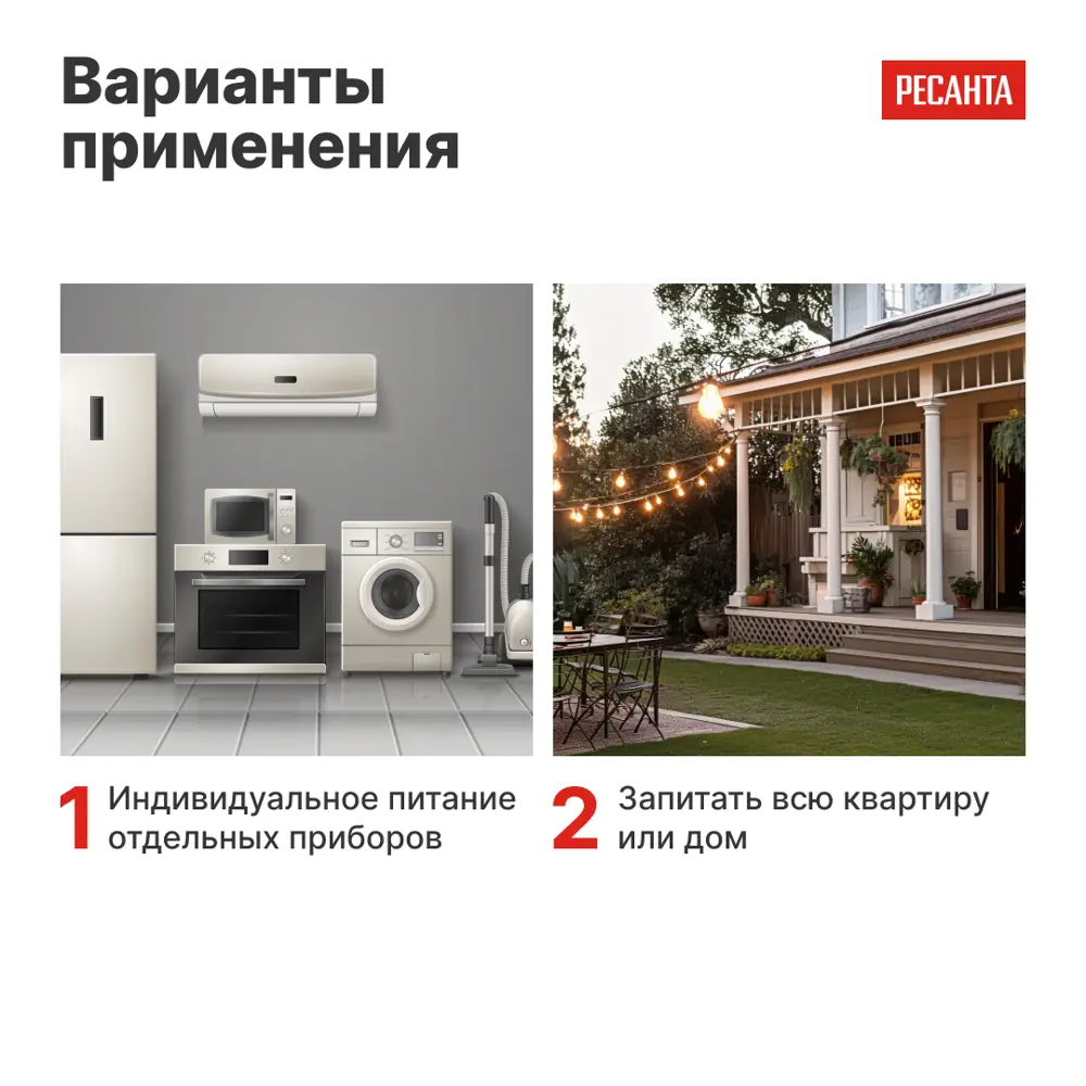 Стабилизатор напряжения Ресанта АСН-1.5 РП 1.5 кВт STLM-2194372 - Вид №6