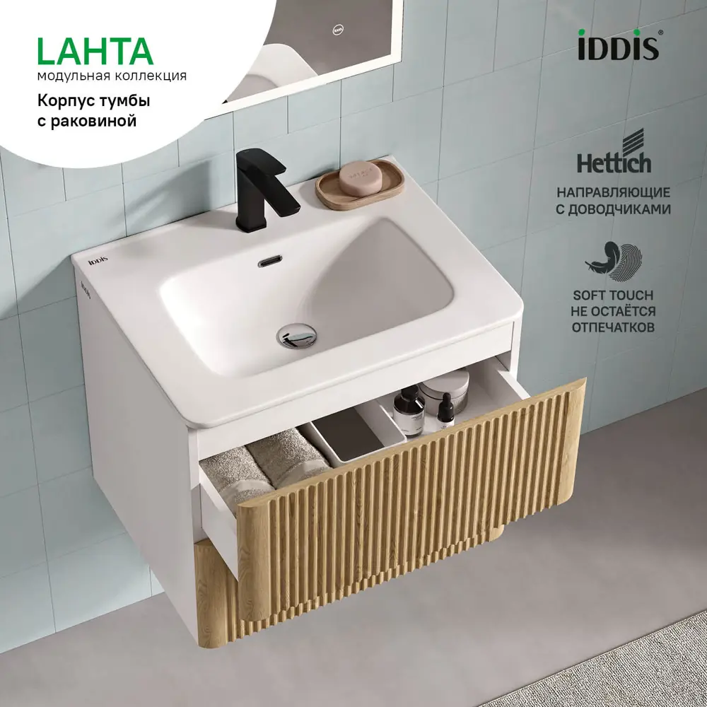 IDDIS Lahta - Подвесная тумба 60 см с керамической раковиной 89371281 STLM-1584062 - Вид №4