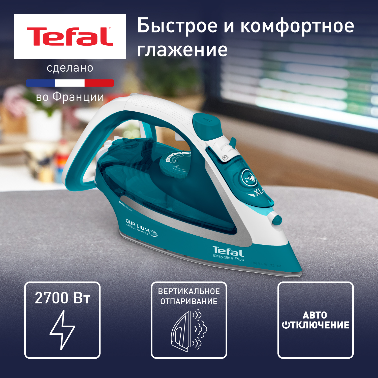 9983009 Утюг Tefal Easygliss Plus FV5772E0 бирюзовый STDN-0059750 - Вид №8