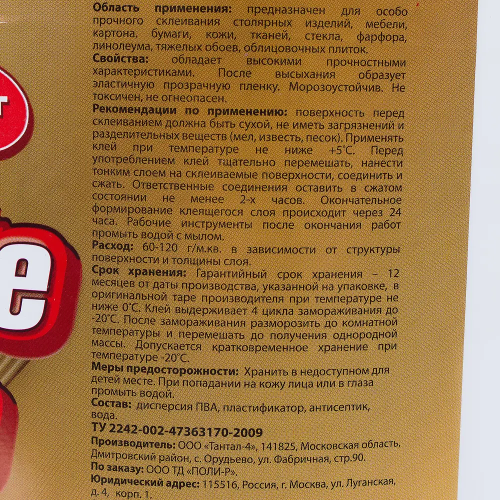 Клей ПВА White House, супер, 10 кг 13687980 STLM-2149187  - Вид №1