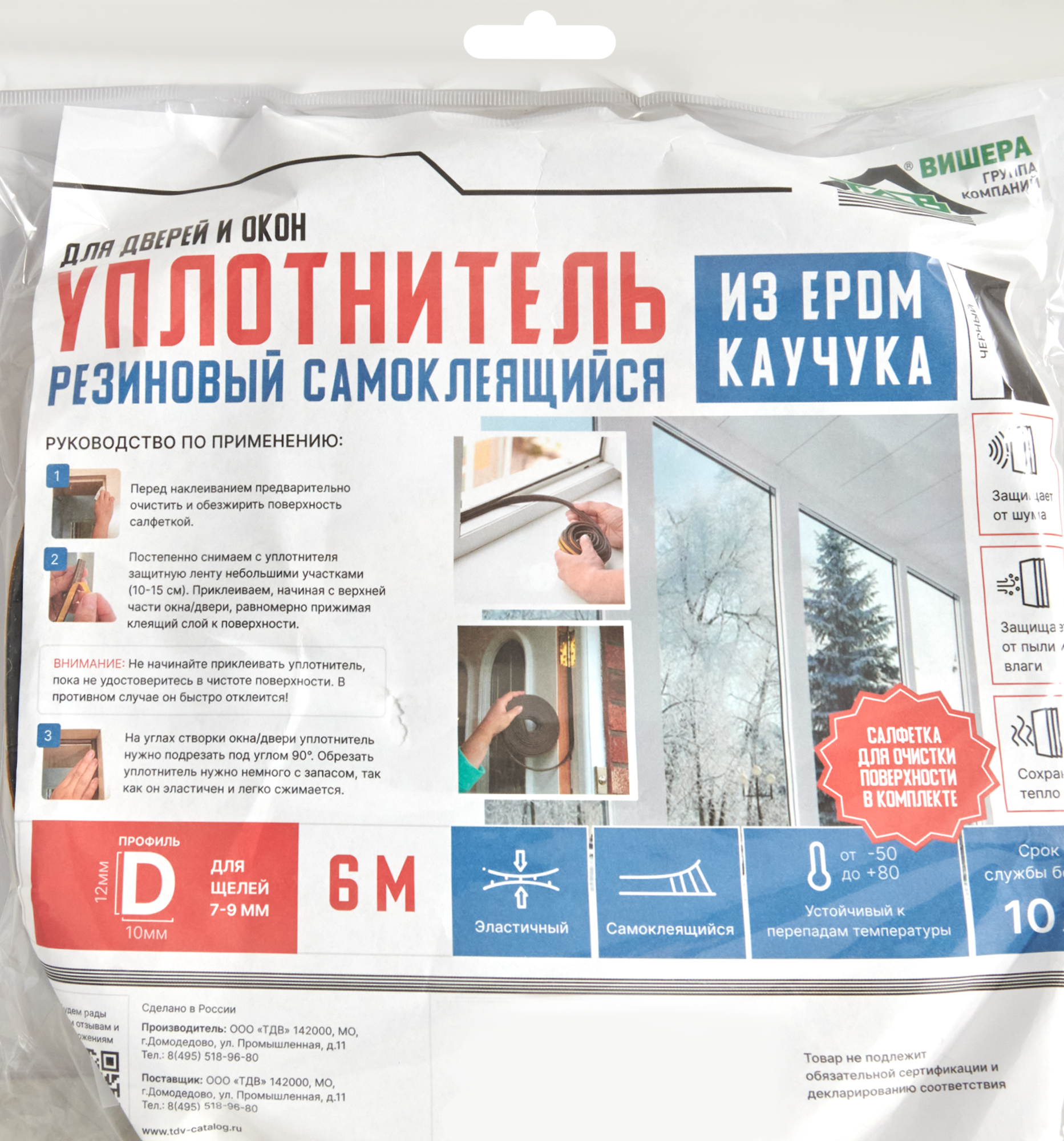 83508157 EPDM уплотнитель D 12х10 мм черный 6 м STLM-0041537 Santreyd  - Вид №3