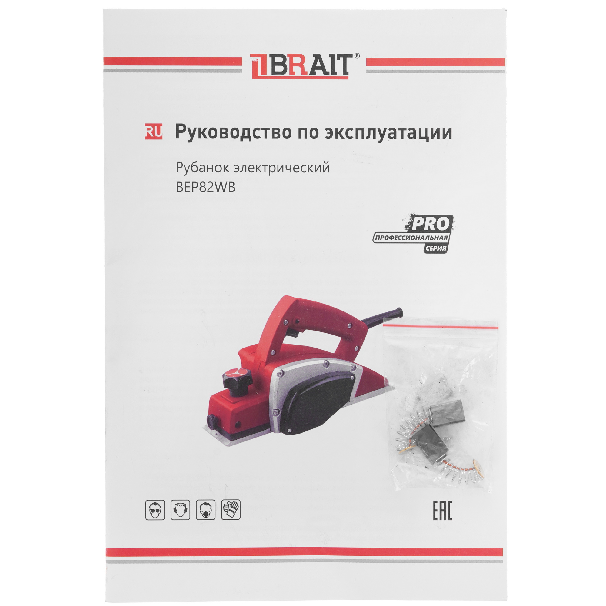 Электрорубанок BRAIT BEP82WB PRO 9230512 STDN-0079396 - Вид №7