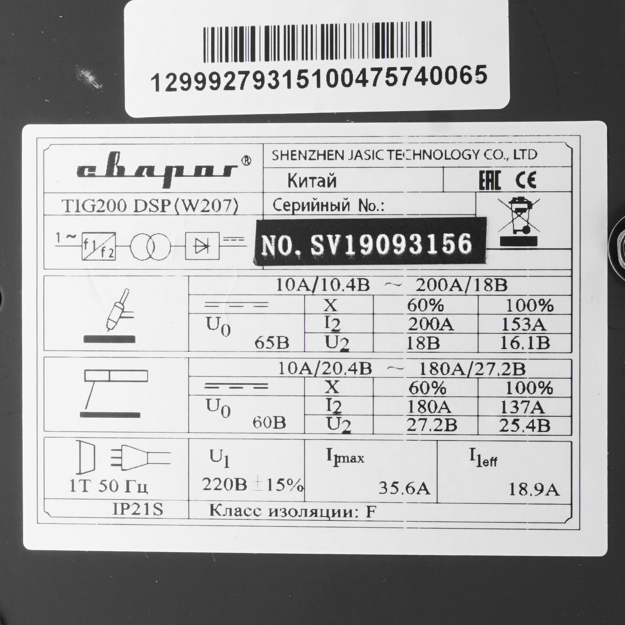 Сварочный аппарат Сварог PRO TIG 200 DSP (W207) 8106033 STDN-0092159 - Вид №4