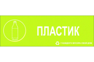 16012119 Большая наклейка Пластик 1-14-11-1-80 REXXON