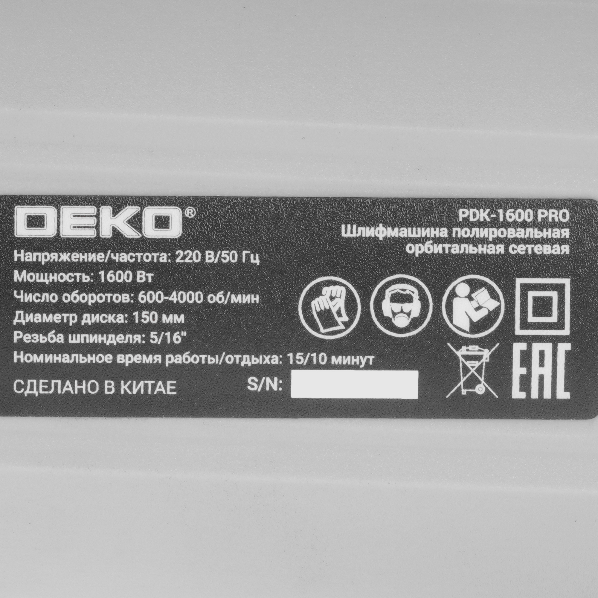 Полировальная машина DEKO PDK-1600 PRO 5609685 STDN-0011390 - Вид №4
