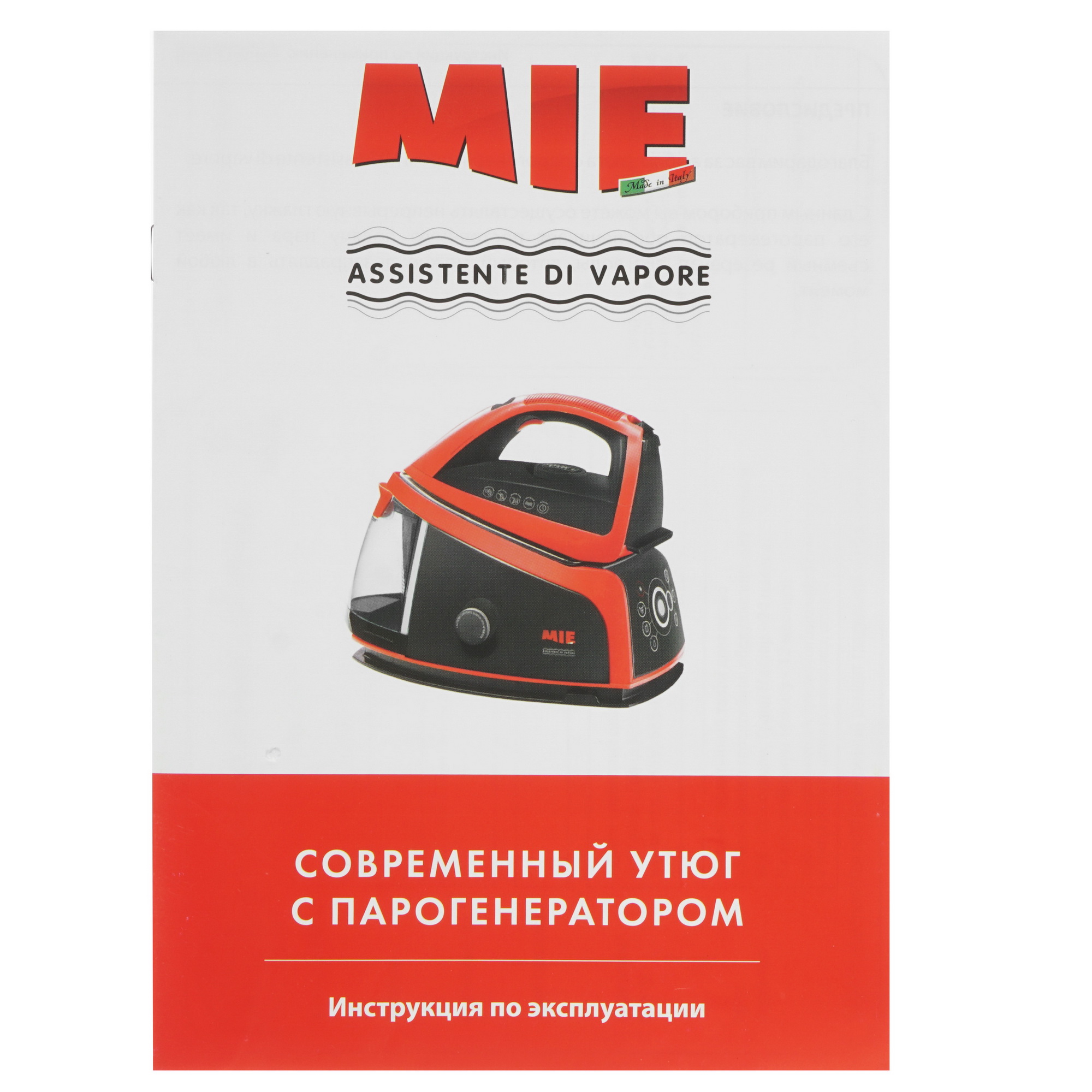 8123378 Парогенератор MIE Assistente Di Vapore красный STDN-0063498 - Вид №11