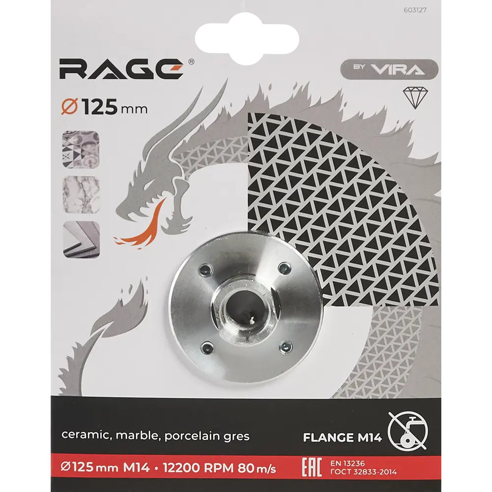 Алмазный диск RAGE для резки камня и керамогранита 125 мм 88483349 STLM-0841286 - Вид №3