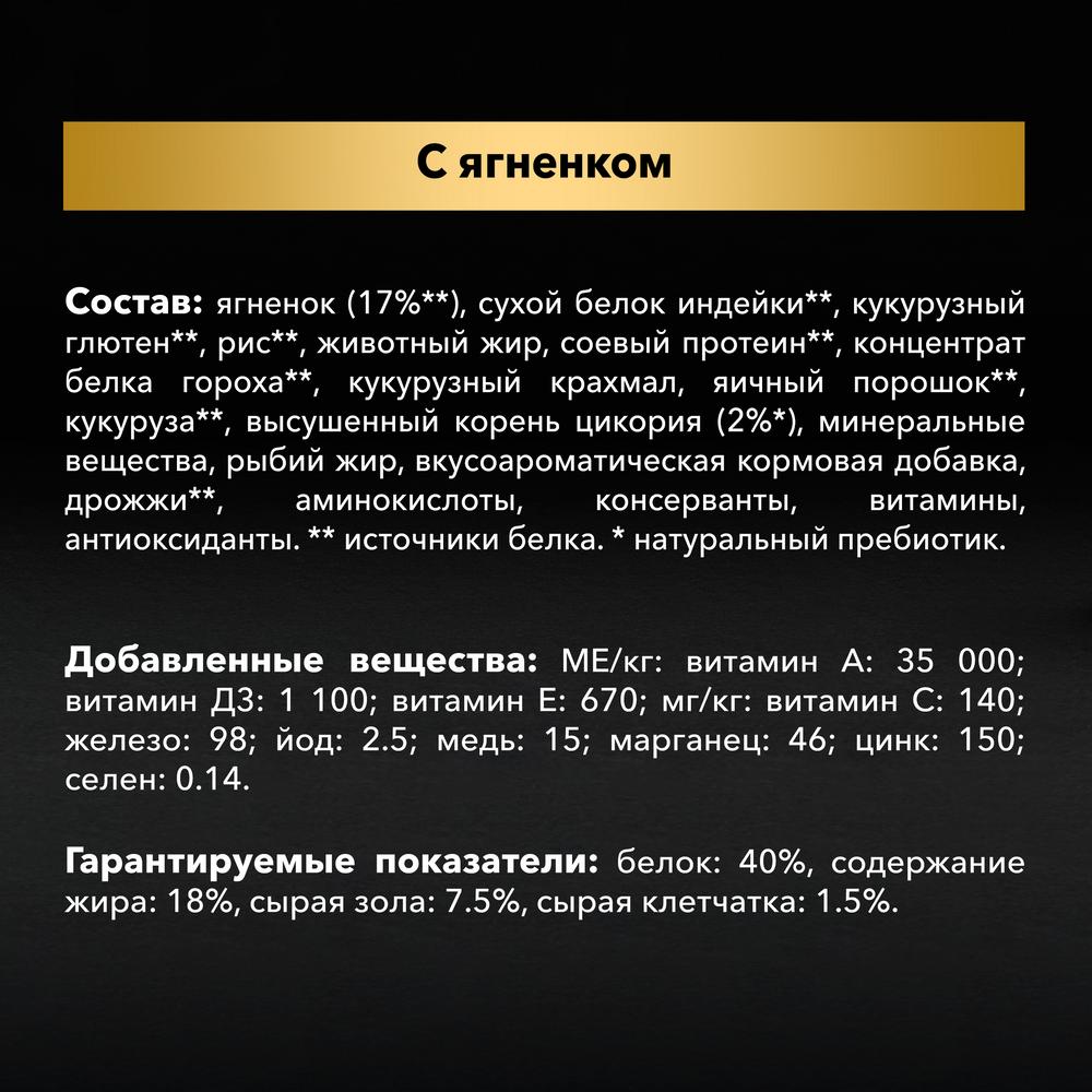 ПР0045314 Корм для кошек с чувствительным пищеварением или с особыми предпочтениями в еде, с высоким содержанием ягненка, сух. 400 г Pro Plan  - Вид №4