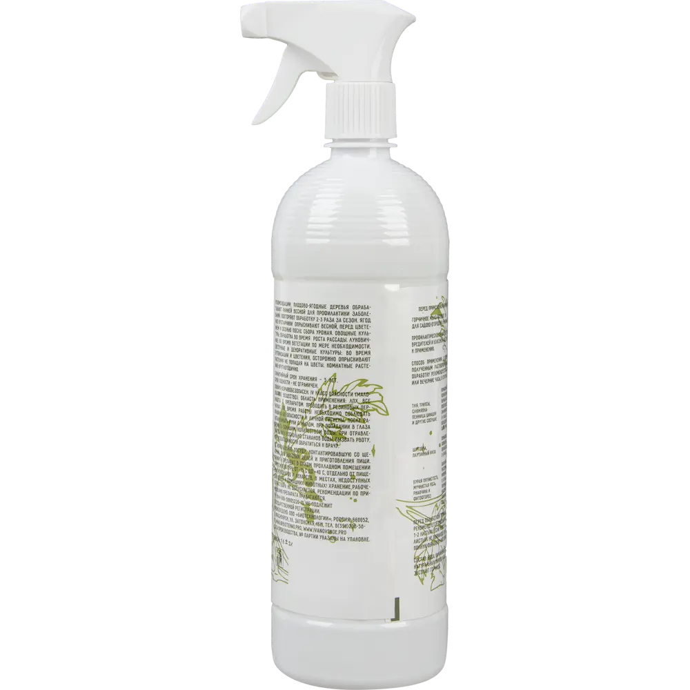 Santreyd Горчичное мыло для защиты растений с распылителем 83655925 STLM-0954725 - Вид №1