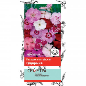 83147199 Семена Гвоздика Китайская «Сударыня»