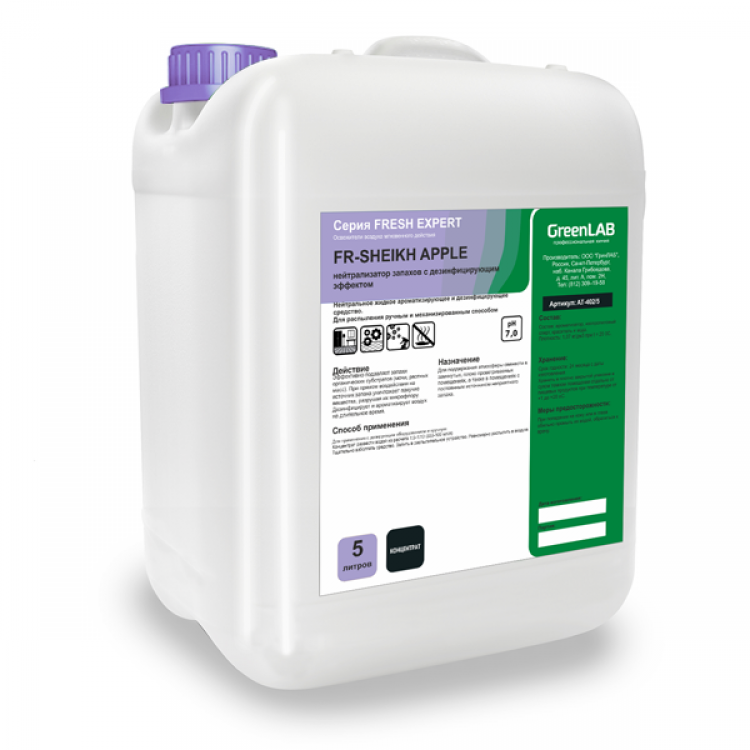 FR-281/5 GreenLAB FR - SHEIKH APPLE, 5 л. нейтрализатор запахов с дезинфицирующим эффектом 