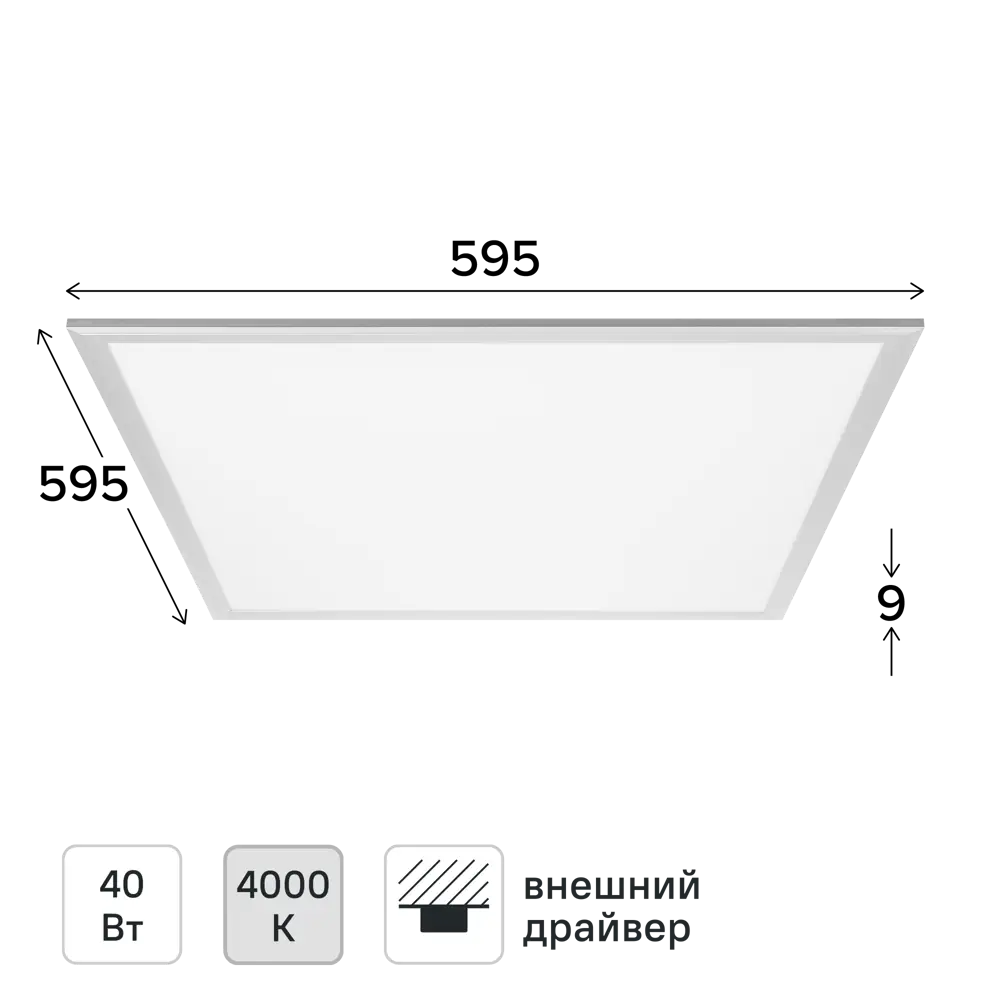 Светодиодная панель Wolta для офиса и дома 595x595 мм 89438181 STLM-1582654
